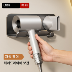 백화상점 무타공 드라이기 거치대 헤어 드라이 고데기 걸이