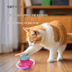고양이 전동 자동 장난감 오뚝이 낚싯대 레이저 포인터 혼자놀기