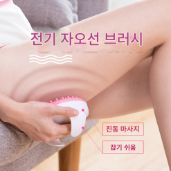 전동 경락 괄사 마사지 브러시｜종아리·복부 바디 케어