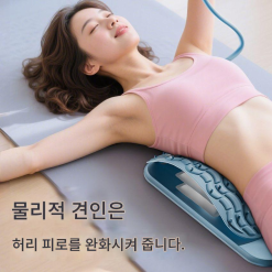허리 스트레칭 에어쿠션 조절식 허리 지지대 요추 스트레칭 기구