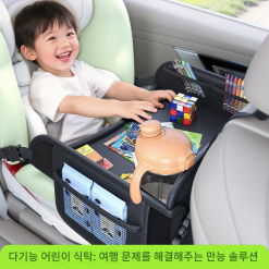 차량용 어린이 식탁 트레이 뒷좌석 자동차 놀이·식사 보조 테이블