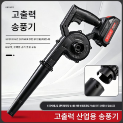 고출력 무선 전동 송풍기 리튬 배터리 블로워 낙엽·먼지 제거 청소기